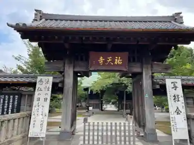 祐天寺の山門・神門
