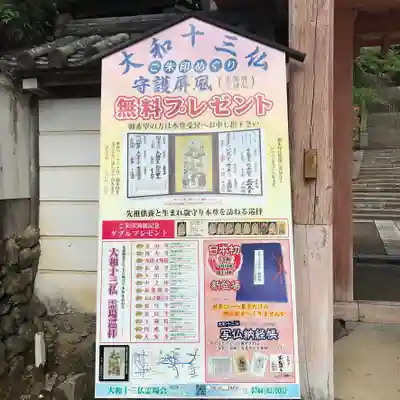 矢田寺のその他建物