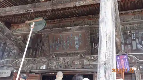 神門寺の本殿