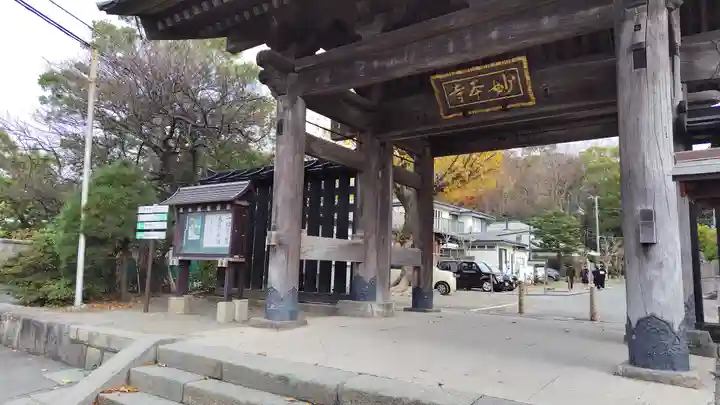 妙本寺(神奈川県)
