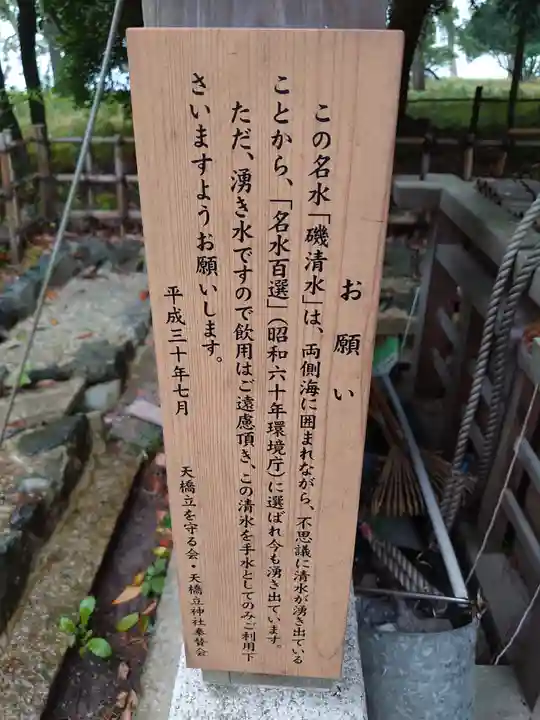 天橋立神社のその他建物