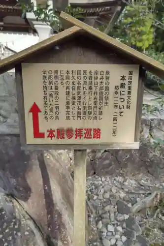 久津八幡宮のその他建物