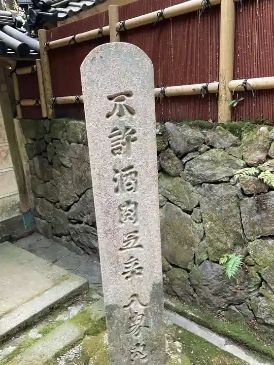 円照寺のその他建物