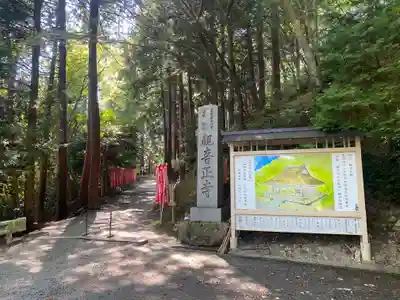 観音正寺(滋賀県)