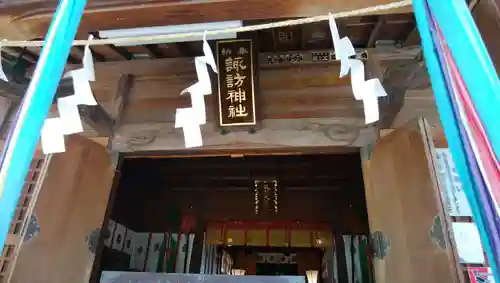 諏訪神社のその他建物