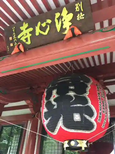 浄心寺のその他建物