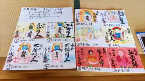 成田山神護寺(埼玉県)