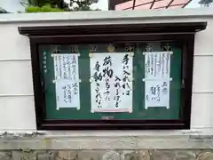 浄谷寺の建物その他