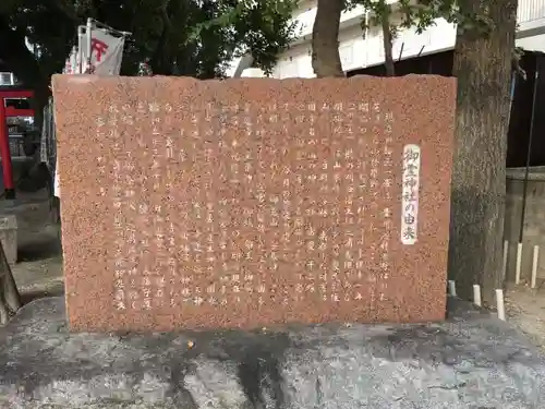 御霊神社の歴史