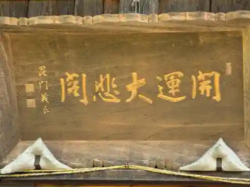 国宝 大法寺(長野県)