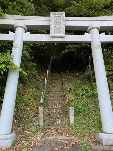 浅間神社の鳥居