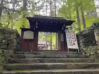 上ノ院本坊 来迎院の山門・神門