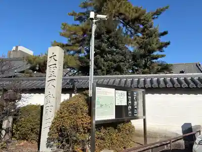 建中寺(愛知県)