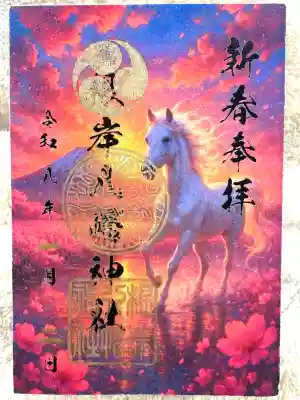 根岸八幡神社(神奈川県)