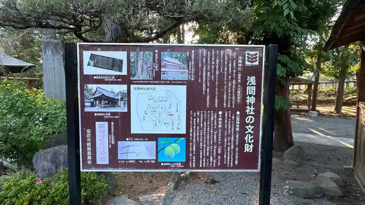 甲斐國一宮 浅間神社(山梨県)