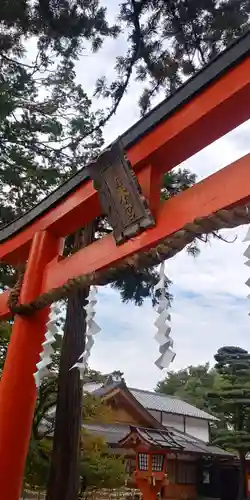 吉田神社の鳥居