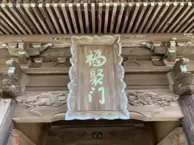 徳藏寺のその他建物