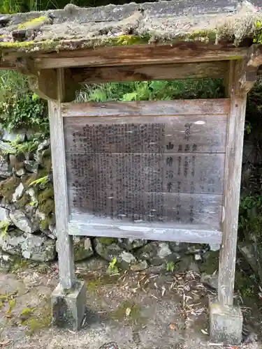 吉野水分神社（吉野町）の歴史