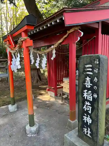 水海道天満宮(茨城県)
