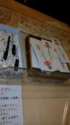 安井金比羅宮(京都府)