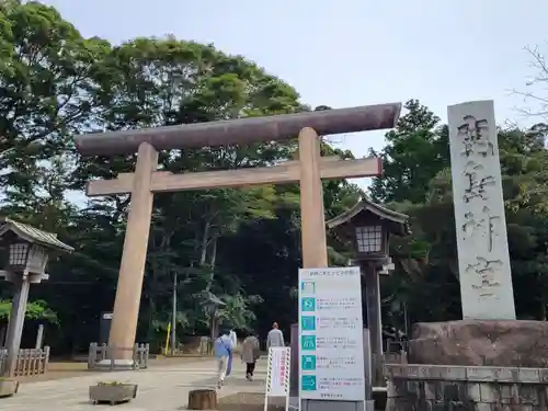 鹿島神宮の鳥居