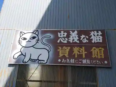 忠猫神社(秋田県)