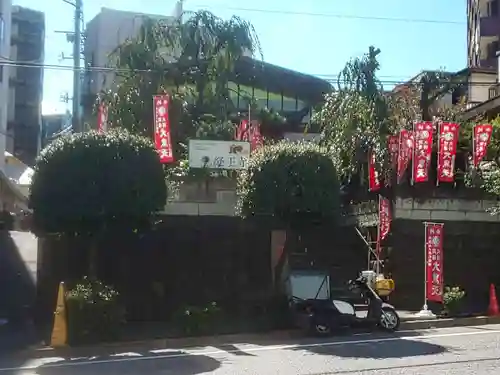 経王寺のその他建物