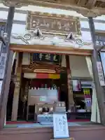 光照寺(新潟県)
