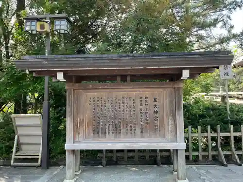 伊勢神宮内宮（皇大神宮）(三重県)