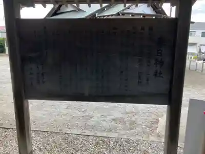 春日神社(東京都)