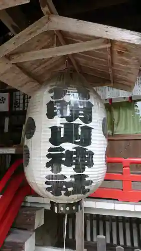 有明山神社の{uncategorized: "未分類", other: "その他", undefined: "問題あり", building: "その他建物", grave: "お墓", sacred_gate: "鳥居", guardian: "狛犬", statue: "像", buddha: "仏像", history: "歴史", nature: "自然", garden: "庭園", animal: "動物", pagoda: "塔", temizu: "手水舎", mountain_gate: "山門・神門", sanctuary: "本殿・本堂", subordinate: "末社・摂社", art: "芸術", scenery: "景色", jizo: "地蔵", ema: "絵馬", goshuin: "御朱印", omikuji: "おみくじ", items: "授与品その他", amulet: "お守り", goshuincho: "御朱印帳", eats: "食事", festival: "お祭り", votive_dance: "神楽", shichigosan: "七五三参", wedding: "結婚式", experience: "体験その他", initially: "初詣", around: "周辺", anti_infection: "感染症対策"}