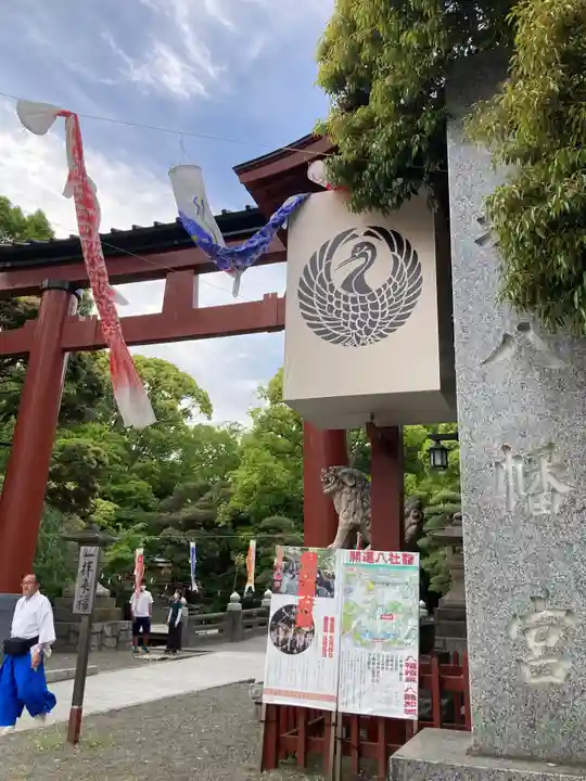 平塚八幡宮(神奈川県)