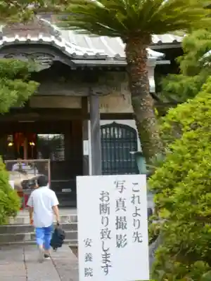 安養院　(田代寺）のその他建物