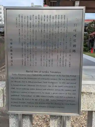 長遠寺(東京都)