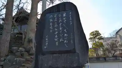 温泉神社〜いわき湯本温泉〜の歴史