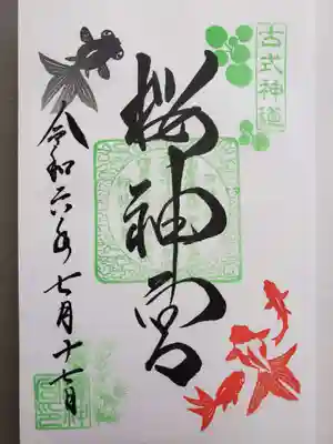 お書き入れしていただきました。
