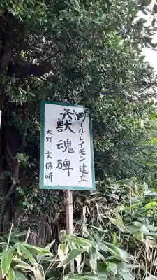 馬頭観音(北海道)