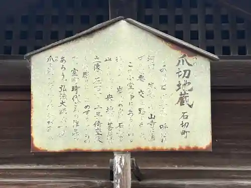 千手寺(大阪府)