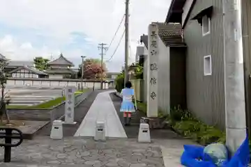 聴信寺の山門・神門