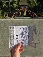 隨願寺(三重県)