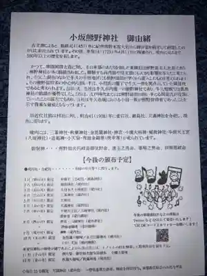 星宮神社(茨城県)