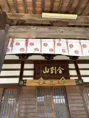 千用寺(福島県)