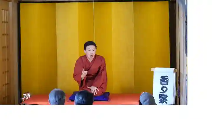 香福寺(熊本県)