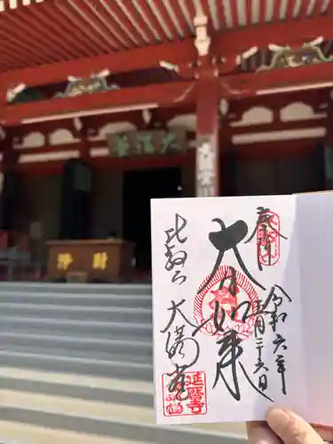 比叡山延暦寺(滋賀県)