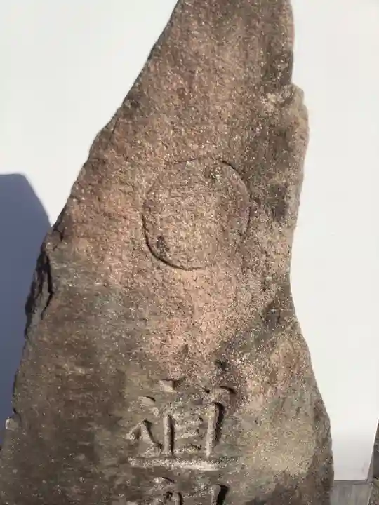 道祖神のその他建物