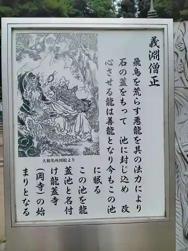 岡寺（龍蓋寺）(奈良県)