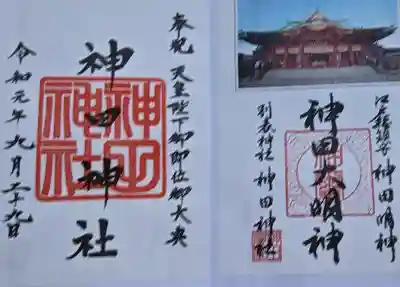 神田神社（神田明神）の{uncategorized: "未分類", other: "その他", undefined: "問題あり", building: "その他建物", grave: "お墓", sacred_gate: "鳥居", guardian: "狛犬", statue: "像", buddha: "仏像", history: "歴史", nature: "自然", garden: "庭園", animal: "動物", pagoda: "塔", temizu: "手水舎", mountain_gate: "山門・神門", sanctuary: "本殿・本堂", subordinate: "末社・摂社", art: "芸術", scenery: "景色", jizo: "地蔵", ema: "絵馬", goshuin: "御朱印", omikuji: "おみくじ", items: "授与品その他", amulet: "お守り", goshuincho: "御朱印帳", eats: "食事", festival: "お祭り", votive_dance: "神楽", shichigosan: "七五三参", wedding: "結婚式", experience: "体験その他", initially: "初詣", around: "周辺", anti_infection: "感染症対策"}