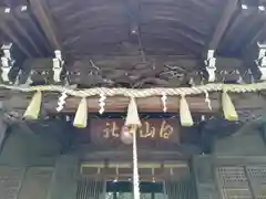 白山神社の本殿