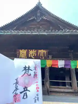 春季限定御朱印頂きました。