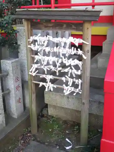 三田春日神社のおみくじ